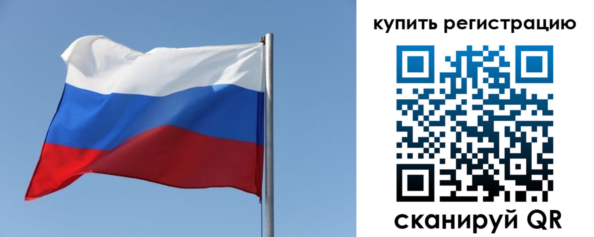прописка законно в Астрахани