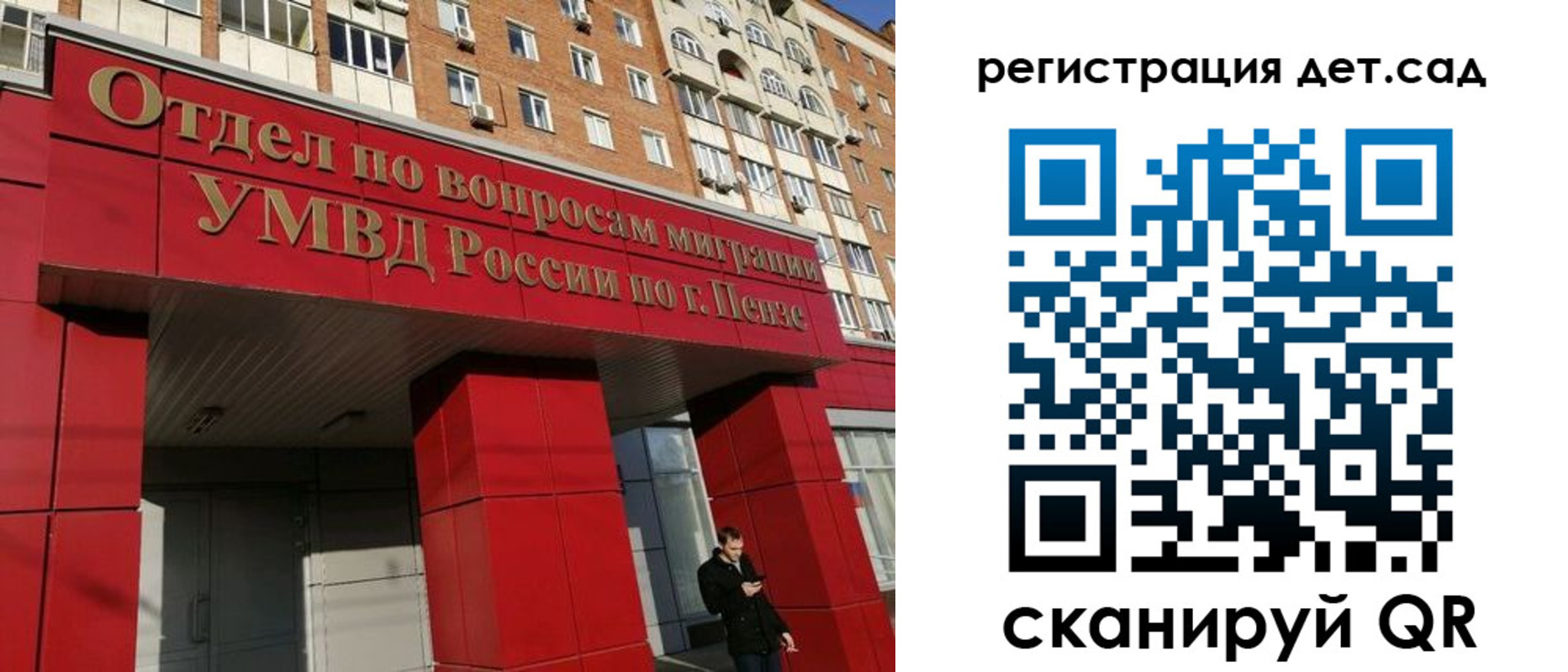 прописка гарантия в Астрахани