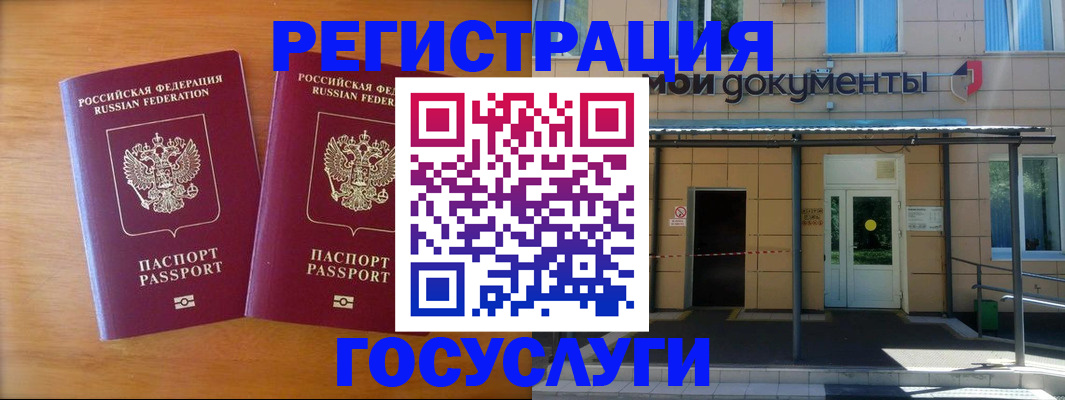 временная регистрация в Астрахани