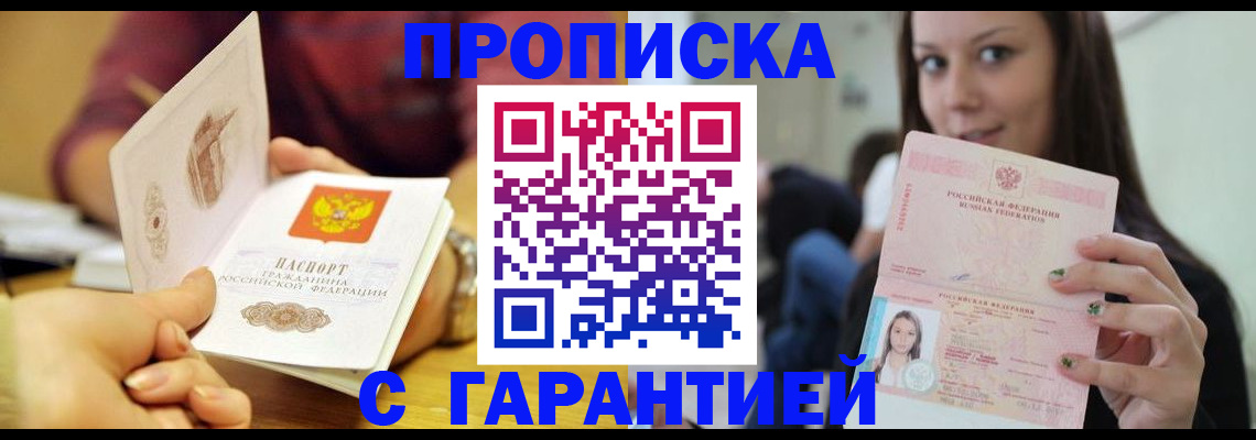 миграционный учет в Астрахани