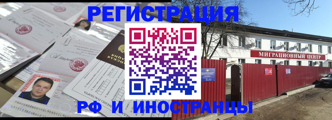 временная регистрация собственник в Астрахани