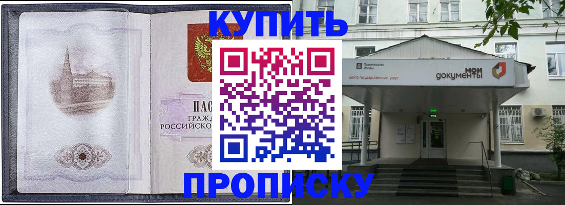 временная регистрация надежно в Астрахани