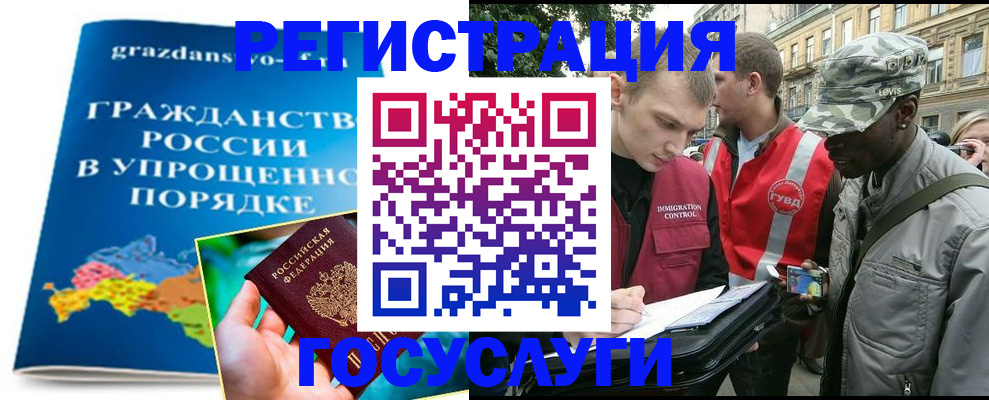 временная регистрация для всех в Астрахани