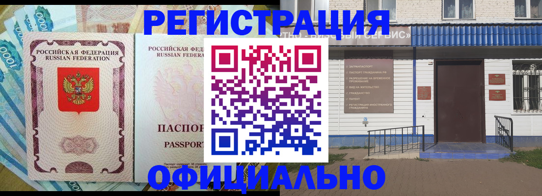 временная регистрация гарантия в Астрахани